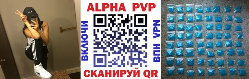 Alfa_PVP VHQ  Магас 