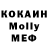 МДМА Molly KlaeR_trek