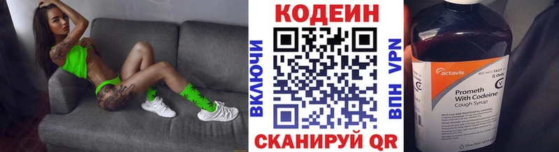 Кодеин Purple Drank  Магас 