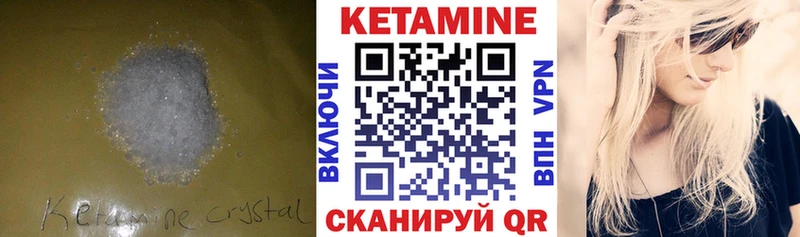 Кетамин ketamine  маркетплейс официальный сайт  Магас 