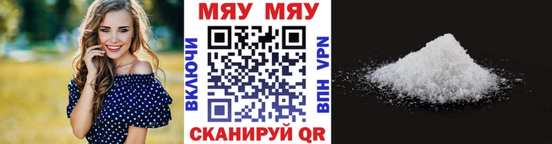 купить   Магас  Мефедрон 4 MMC 