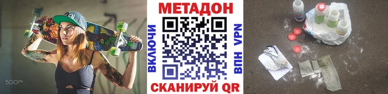 МЕТАДОН methadone  купить  цена  Магас 